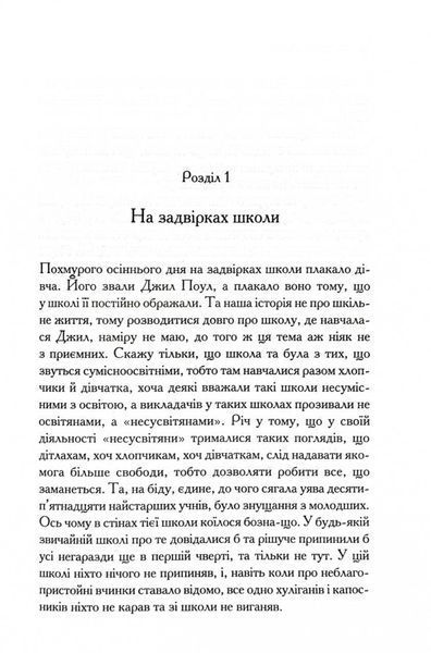 Хроніки Нарнії. Срібний трон. Книга 6 (нове оформлення) 10311029775 фото