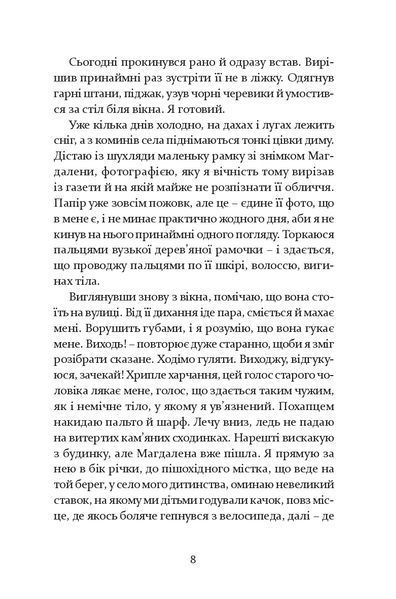 Лагідна байдужість світу 10311028213 фото