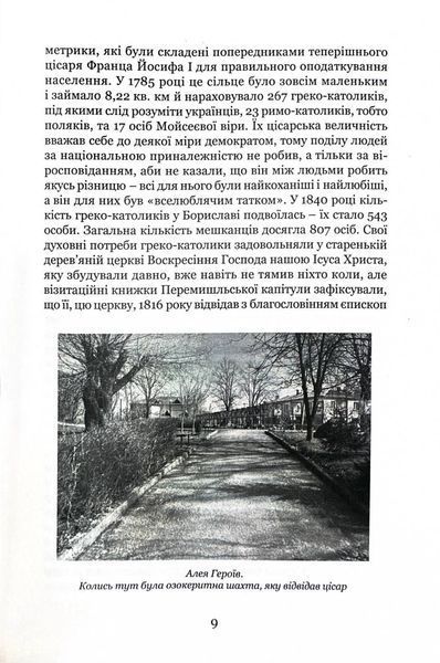 Стефан Ковалів. Біографія 10311028576 фото