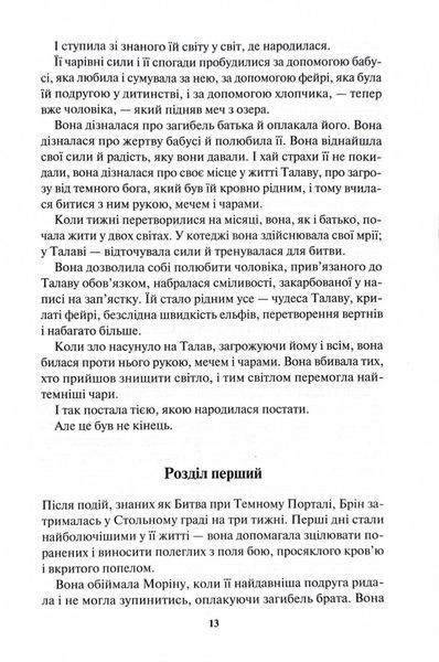 Вибір. Спадщина драконового серця. Книга 3 10311029432 фото