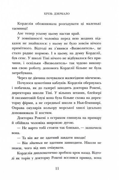 Школа тіні. Фантоми. Книга 3 10311025597 фото