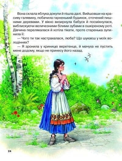 Дивовижні казки малюкам 10311024303 фото