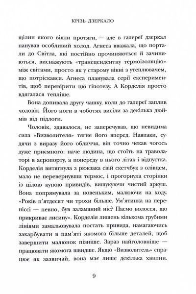Школа тіні. Фантоми. Книга 3 10311025597 фото