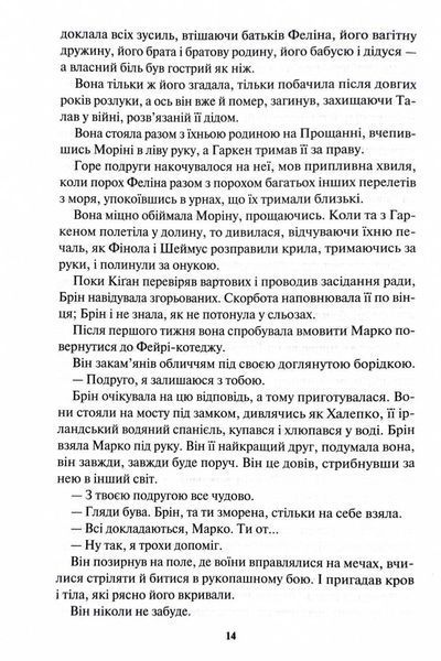 Вибір. Спадщина драконового серця. Книга 3 10311029432 фото