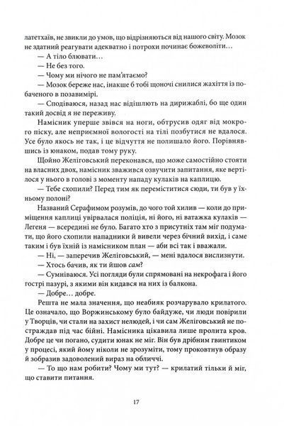 Місто третього бога 10311030998 фото