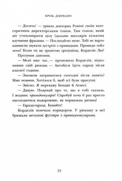 Школа тіні. Фантоми. Книга 3 10311025597 фото