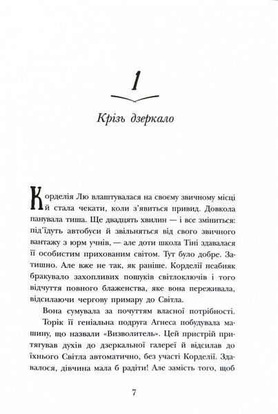 Школа тіні. Фантоми. Книга 3 10311025597 фото