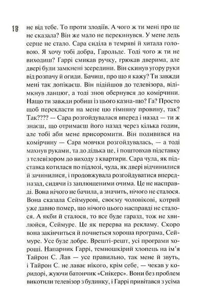 Реквієм по мрії (нова обкладинка) 10311019427 фото