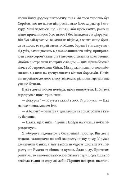 Кульбабове місто 10311033694 фото