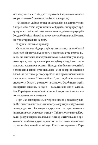 Кульбабове місто 10311033694 фото