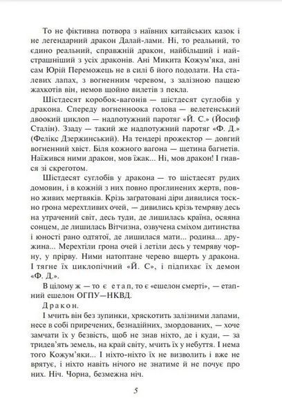Тигролови. нове оформлення 10311015800 фото