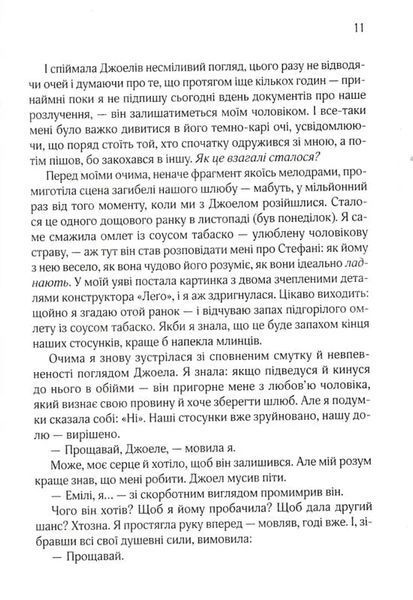 Фіалки в березні (м`яка обкладинка) 10311015102 фото