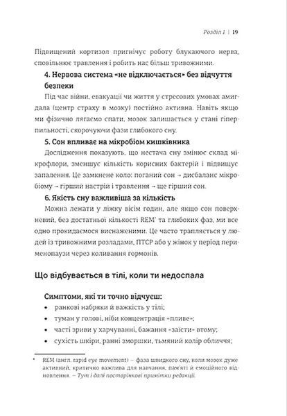 Ти &mdash; собі опора 10311034837 фото