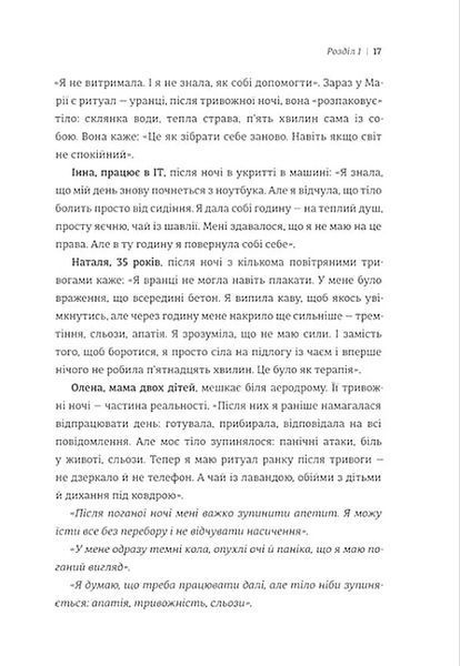 Ти &mdash; собі опора 10311034837 фото