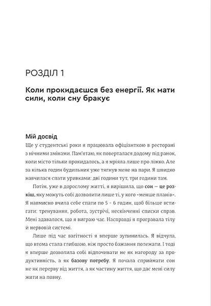Ти &mdash; собі опора 10311034837 фото
