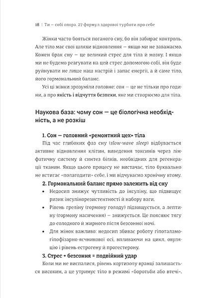 Ти &mdash; собі опора 10311034837 фото