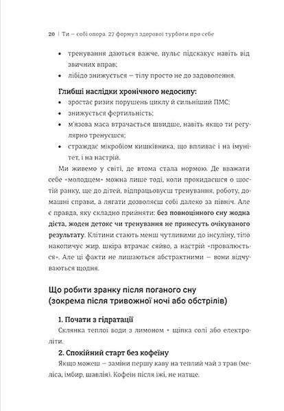Ти &mdash; собі опора 10311034837 фото