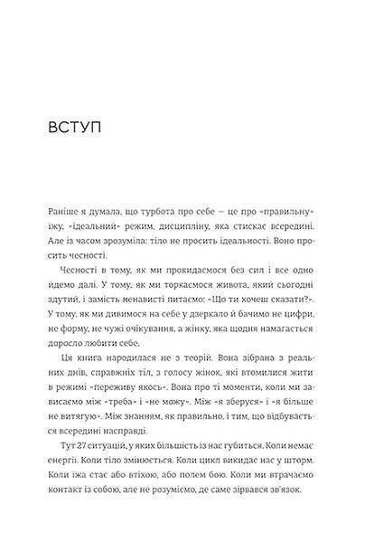 Ти &mdash; собі опора 10311034837 фото