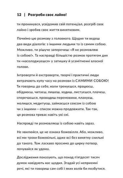 Розгреби своє лайно! 10311005233 фото