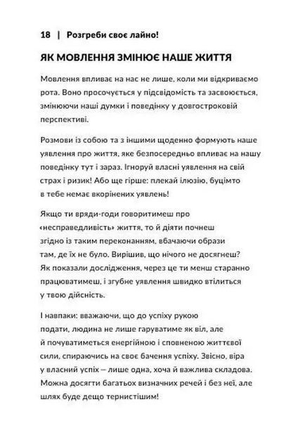 Розгреби своє лайно! 10311005233 фото