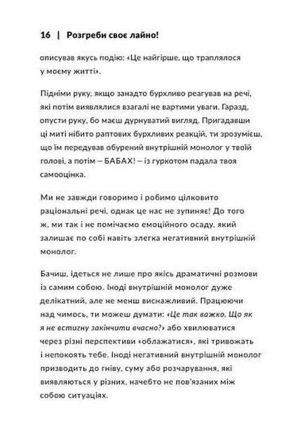Розгреби своє лайно! 10311005233 фото