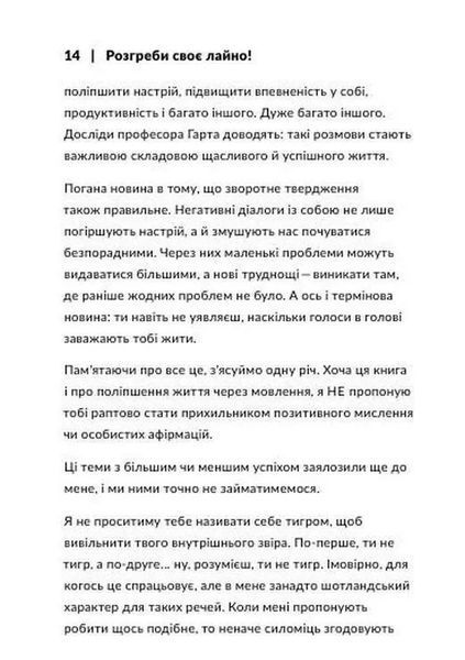 Розгреби своє лайно! 10311005233 фото