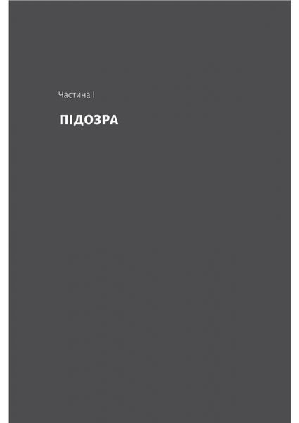 Беджерс-Дріфт. Суто англійські вбивства 10311026366 фото