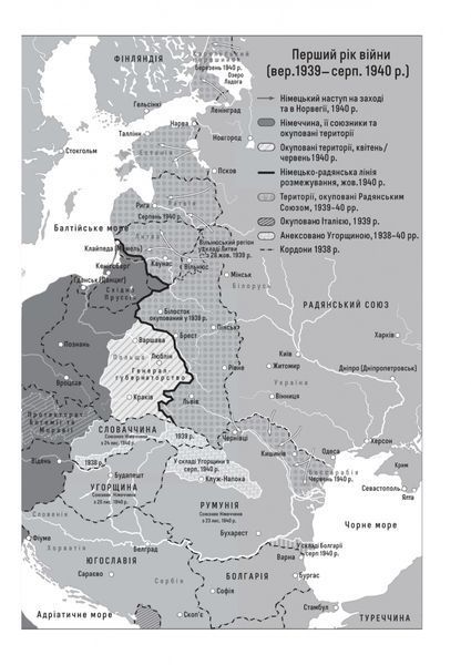 Мобілізована нація. Німецька війна 1939&ndash;1945 10311031201 фото