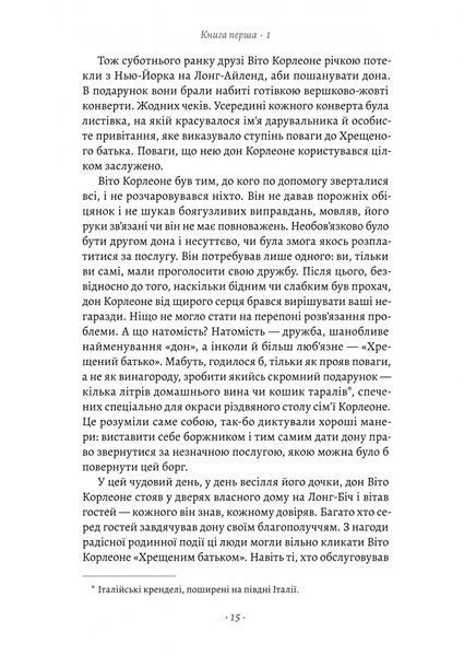 Хрещений батько 10311027935 фото