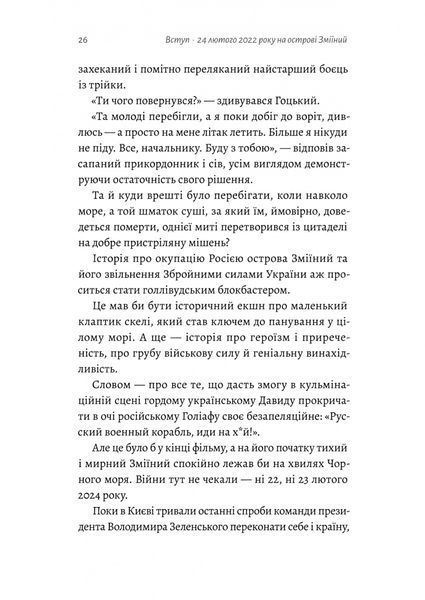 Чим воюватимуть у Третій світовій? Нова українська зброя? 10311030717 фото