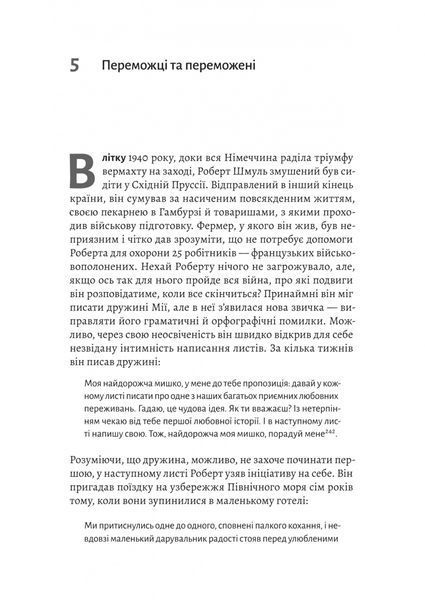 Мобілізована нація. Німецька війна 1939&ndash;1945 10311031201 фото