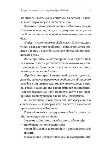 Чим воюватимуть у Третій світовій? Нова українська зброя? 10311030717 фото
