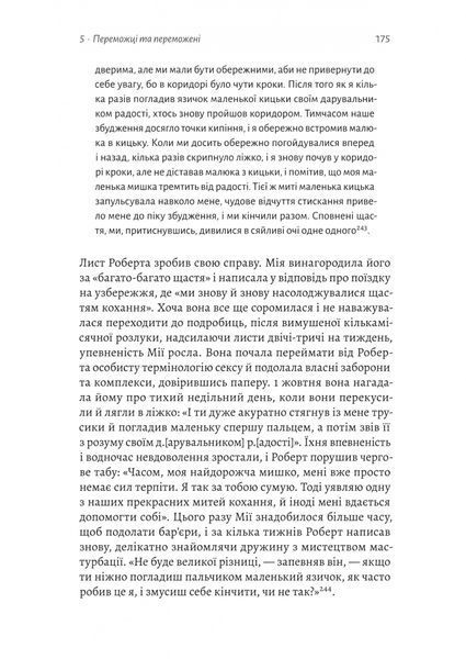 Мобілізована нація. Німецька війна 1939&ndash;1945 10311031201 фото