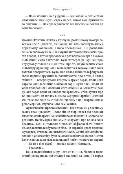 Хрещений батько 10311027935 фото
