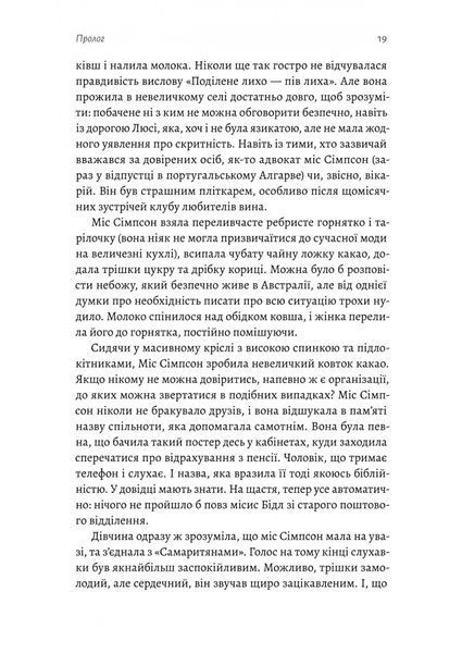 Беджерс-Дріфт. Суто англійські вбивства 10311026366 фото