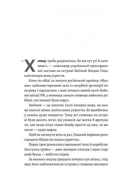 Чим воюватимуть у Третій світовій? Нова українська зброя? 10311030717 фото