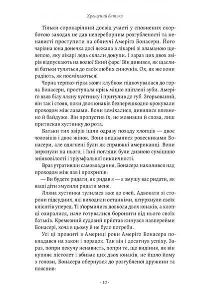 Хрещений батько 10311027935 фото