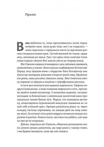 Беджерс-Дріфт. Суто англійські вбивства 10311026366 фото