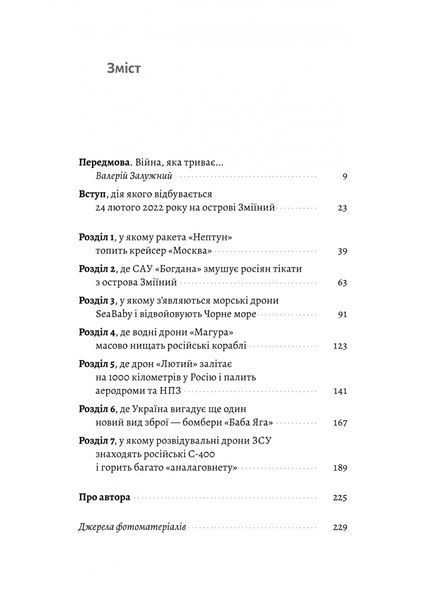 Чим воюватимуть у Третій світовій? Нова українська зброя? 10311030717 фото