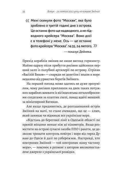Чим воюватимуть у Третій світовій? Нова українська зброя? 10311030717 фото