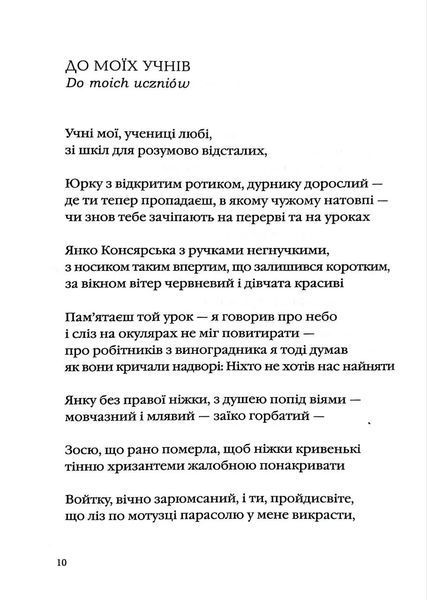 Інша молитва 1031141784 фото