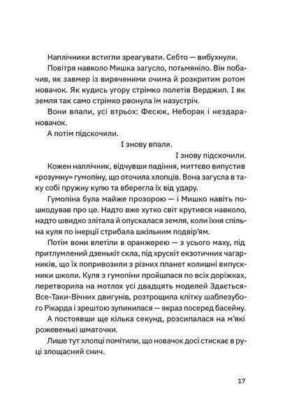 Сапієнси 10311024010 фото