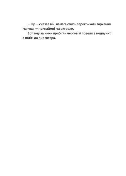 Сапієнси 10311024010 фото