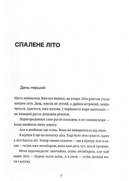 Лексикон таємних знань 10311021423 фото