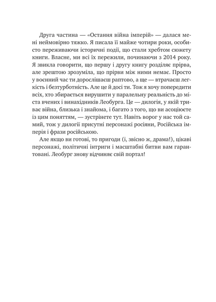 Остання обитель бунтарства 10311032728 фото