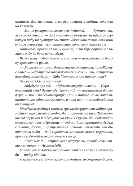 Остання обитель бунтарства 10311032728 фото