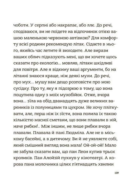 Гарні манери для дітей. Родина Вафельок 10311028694 фото