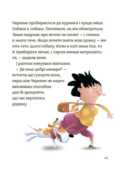 Гарні манери для дітей. Родина Вафельок 10311028694 фото
