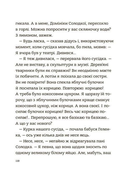 Гарні манери для дітей. Родина Вафельок 10311028694 фото