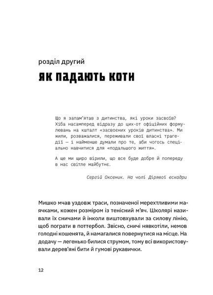 Сапієнси 10311024010 фото